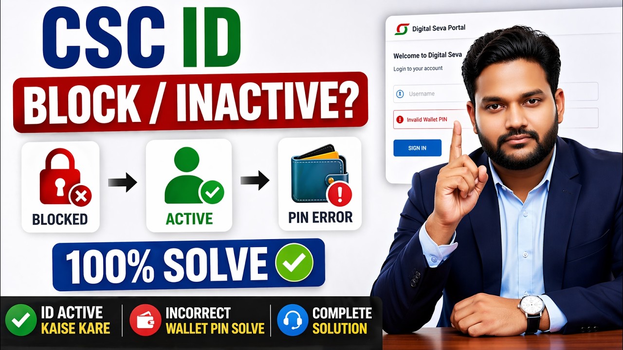 CSC Incorrect Wallet PIN 100% Solve | Inactive CSC ID Active Kaise Kare | CSC Latest Update