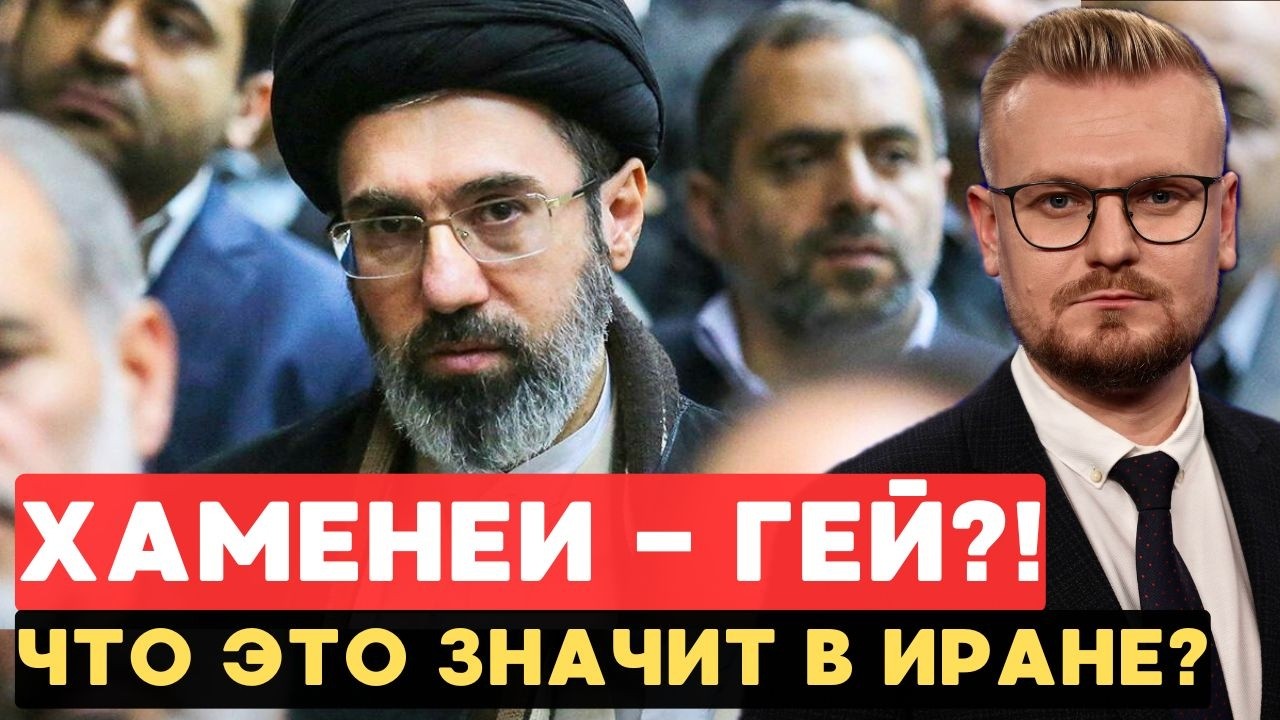 Сенсация! Скрытая жизнь лидера Ирана! Разведка раскрыла данные. - Печий