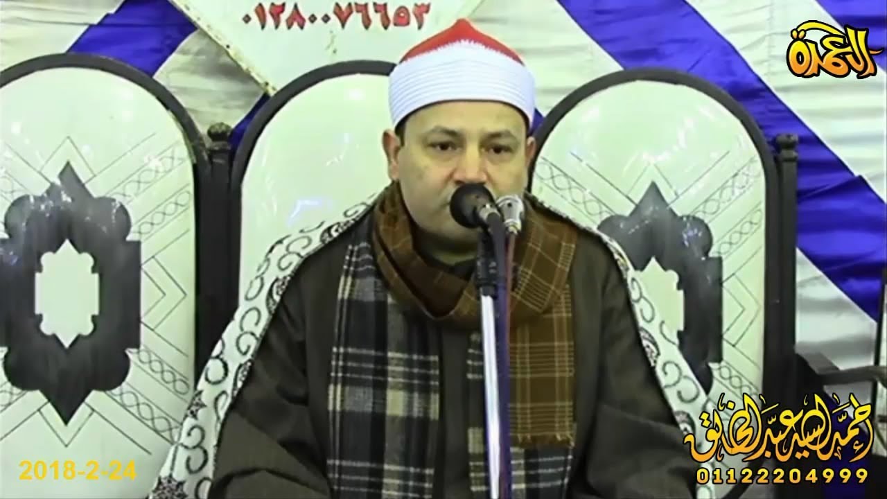 الشيخ محمود محمد صابر - سورة النمل - عزاء عائلة الحاج عطية احمد عسكر - العدوة - ههيا 24-2-2018