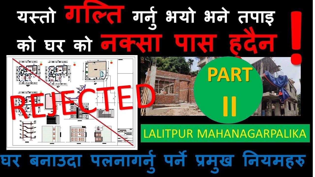 Architecture drawing for municipality| Lalitpur Nagarpalika drawing sample for municipal approval