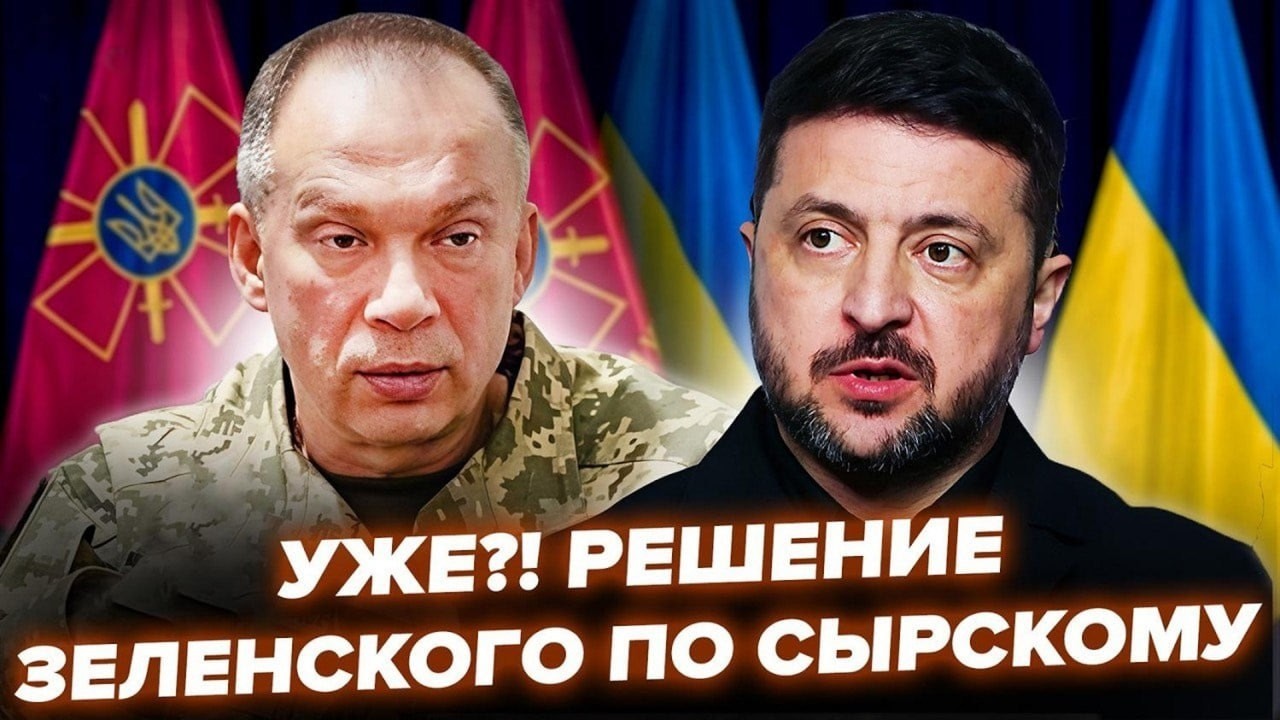 💥В эти ЧАСЫ! Зеленский СРОЧНО СОБРАЛ ТОП-военных! Решение по СЫРСКОМУ изменит всё! @МирВранья