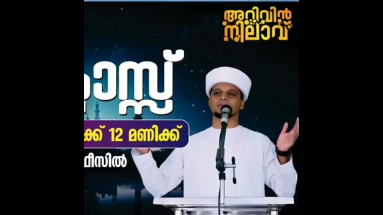 safuvan saqfi pathappiriyam #shots #safuvansaqafipathappiriyam #arivinnilav