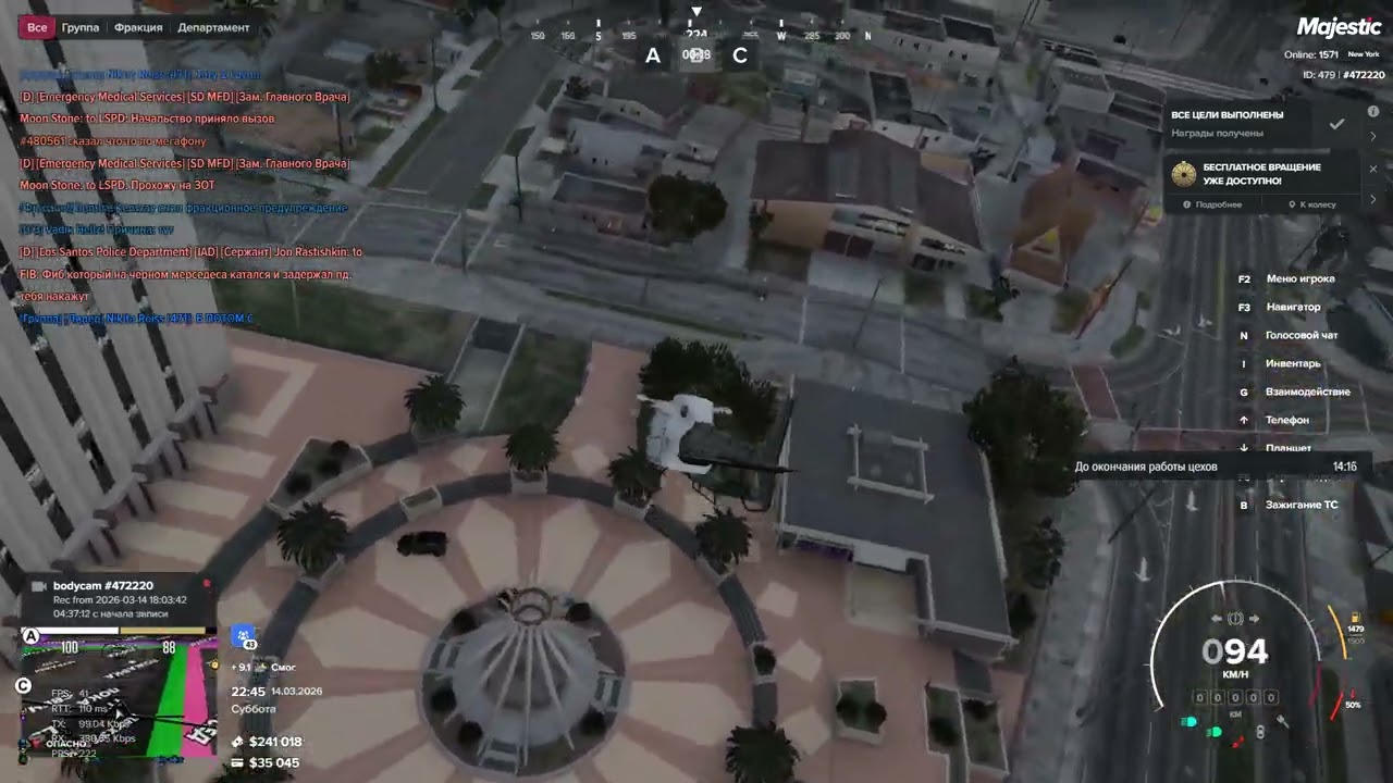Grand Theft Auto V 2026 03 14   23 44 23 14