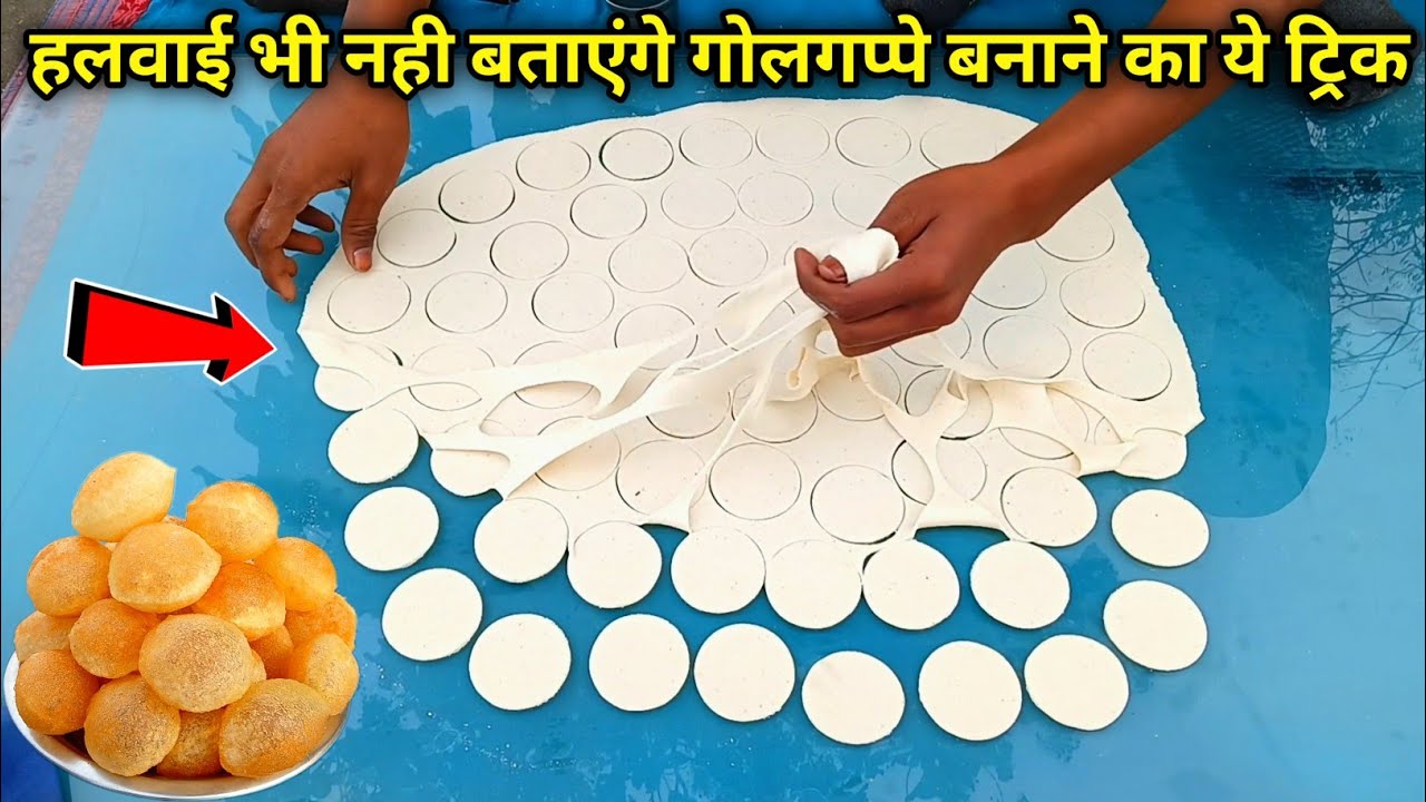 सारे गोलगप्पे गुब्बारे जैसे फूलेंगे बस ये नया तरीका जान गए तो,सिर्फ 1 कप आटे से बनाओ 300 PANIPURI