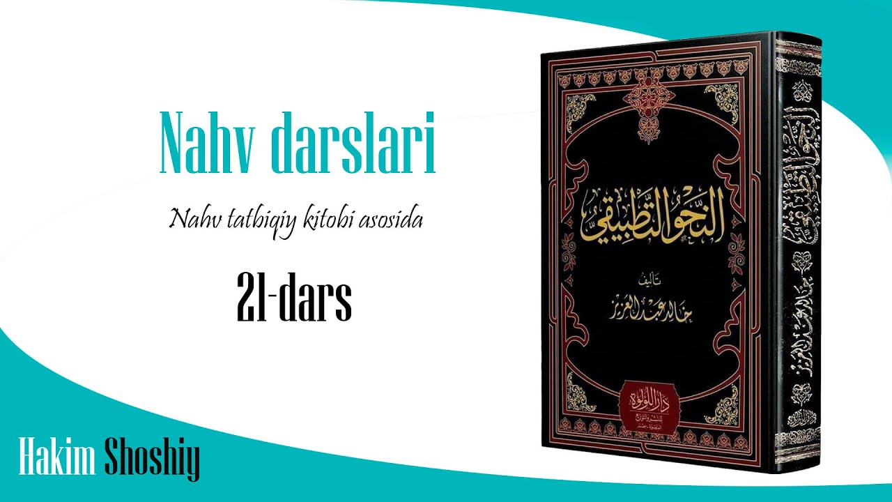 Nahv Tatbiqiy 21-dars | G'oyri munsarif