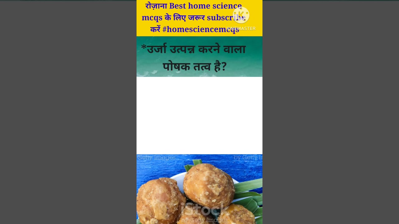 home science | home science questions | home science mcqs | #pgt#homescience#homesciencemcqs