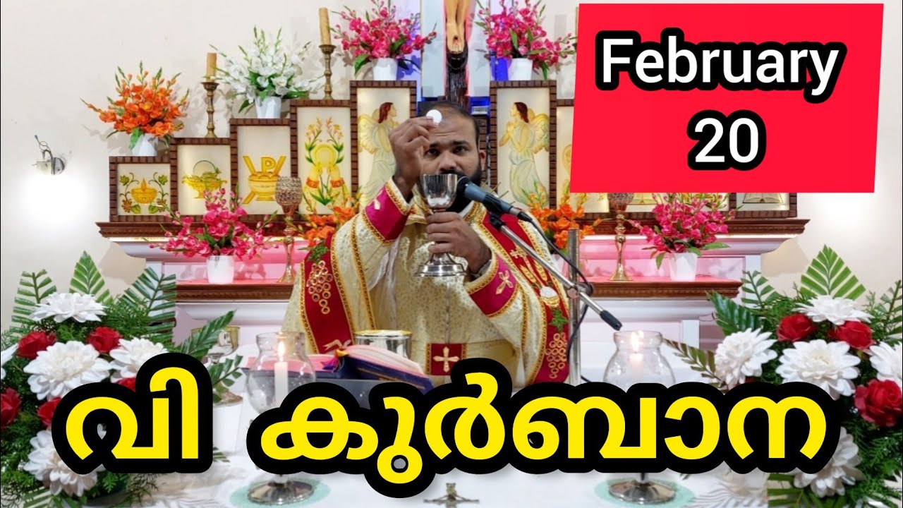 Holy Mass February 20 Saturday Malayalam 5.30 am Syromalabar #holymass #live #qurbana #frjinu #malay