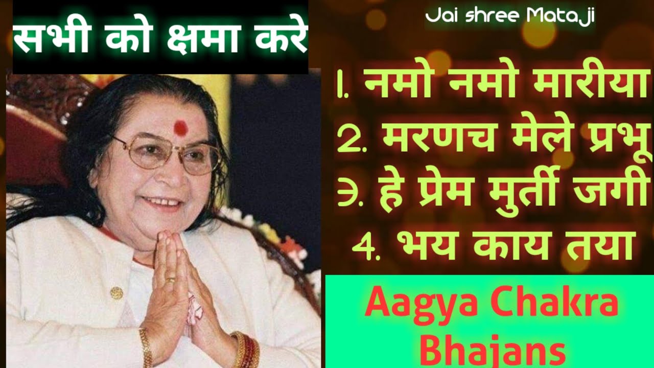 Agya chakra bhajans*Namo namo Mariya*Maranch mele*He prem murti*Bhaya kay taya..