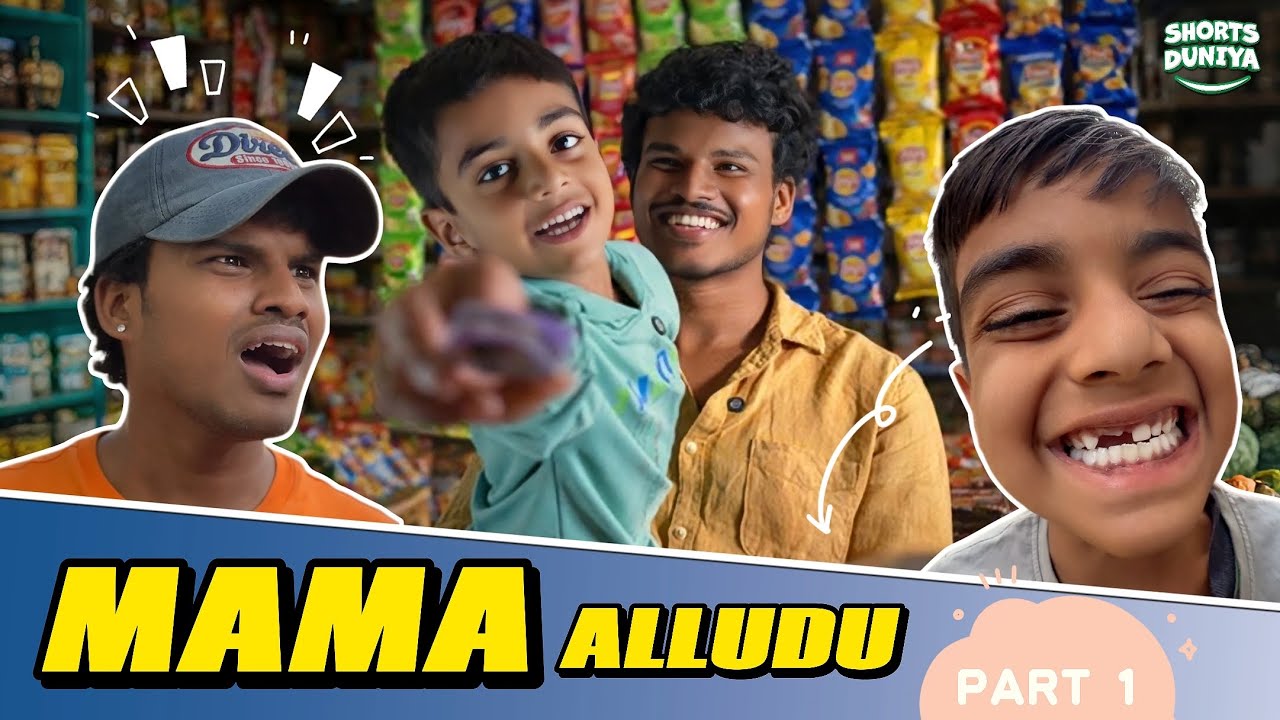 Mama / Alludu comedy series part 1 Telugu short film 2026 @actorbhargav 