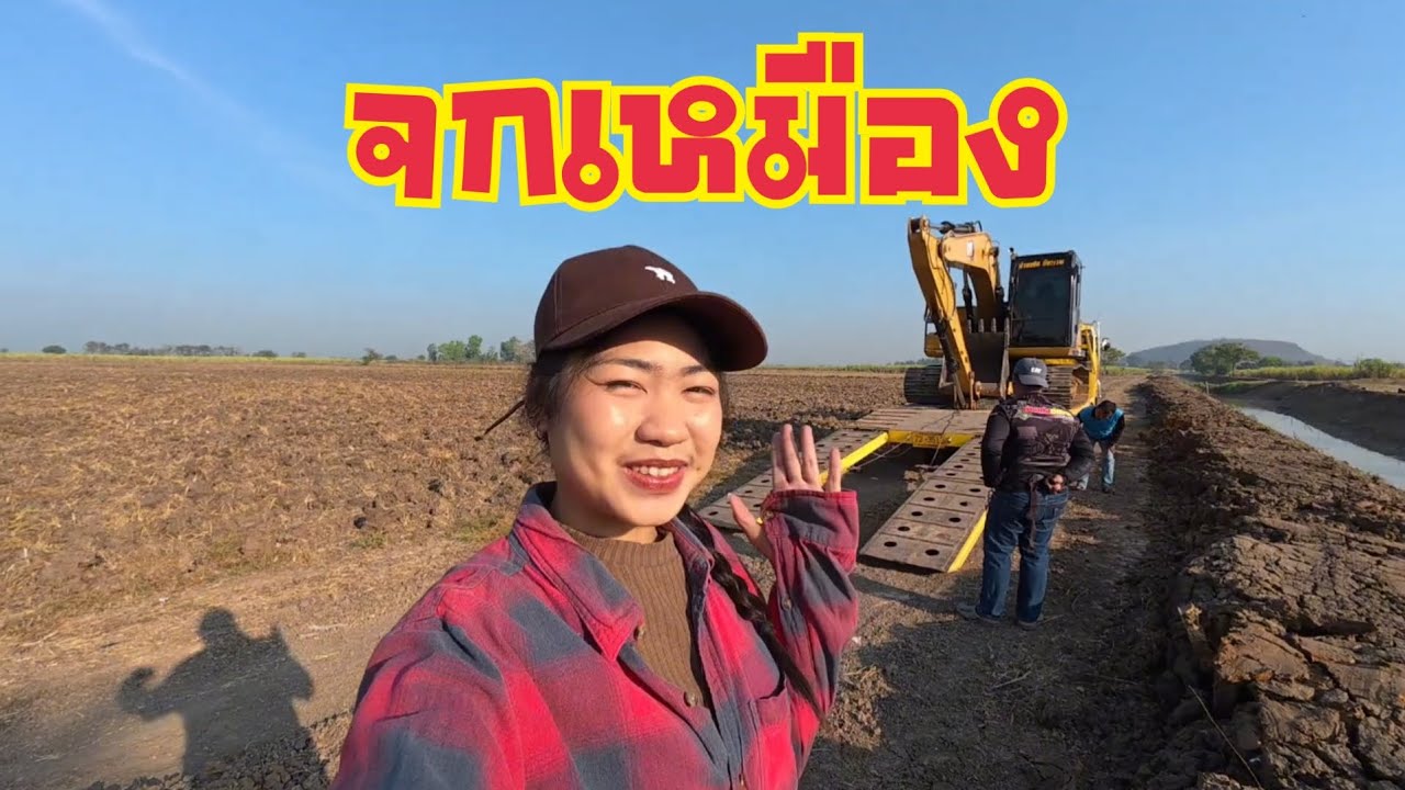 หน้างานจกเหมือง