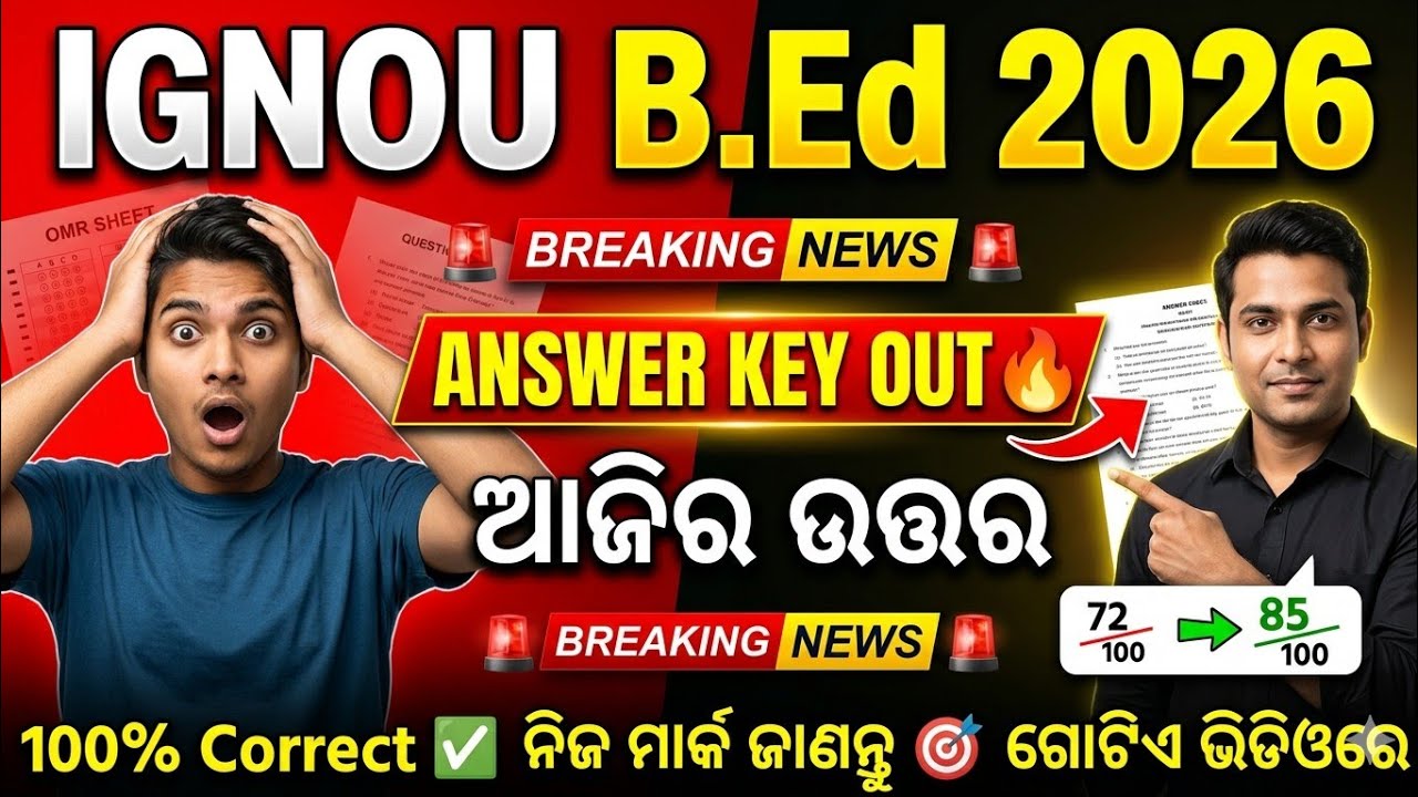 IGNOU B.Ed 2026 Answer Key OUT 🚨 | ଆଜିର ସମସ୍ତ ଉତ୍ତର | Check Your Score Now (100% सही)