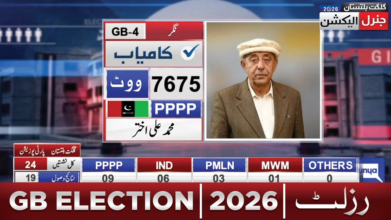 GB Elections 2026 | Unofficial Results Revealed! GB 12 | All Polling Stations Results | PPP Wins