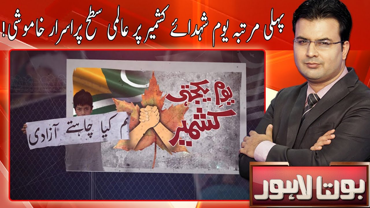 Bolta Lahore | Full Episode | 13 July 2020 | Lahore Rang