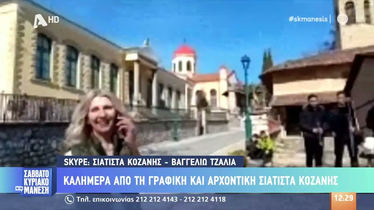Savatokiriako me ton manesi   Vagelio Tzalia SIATISTA