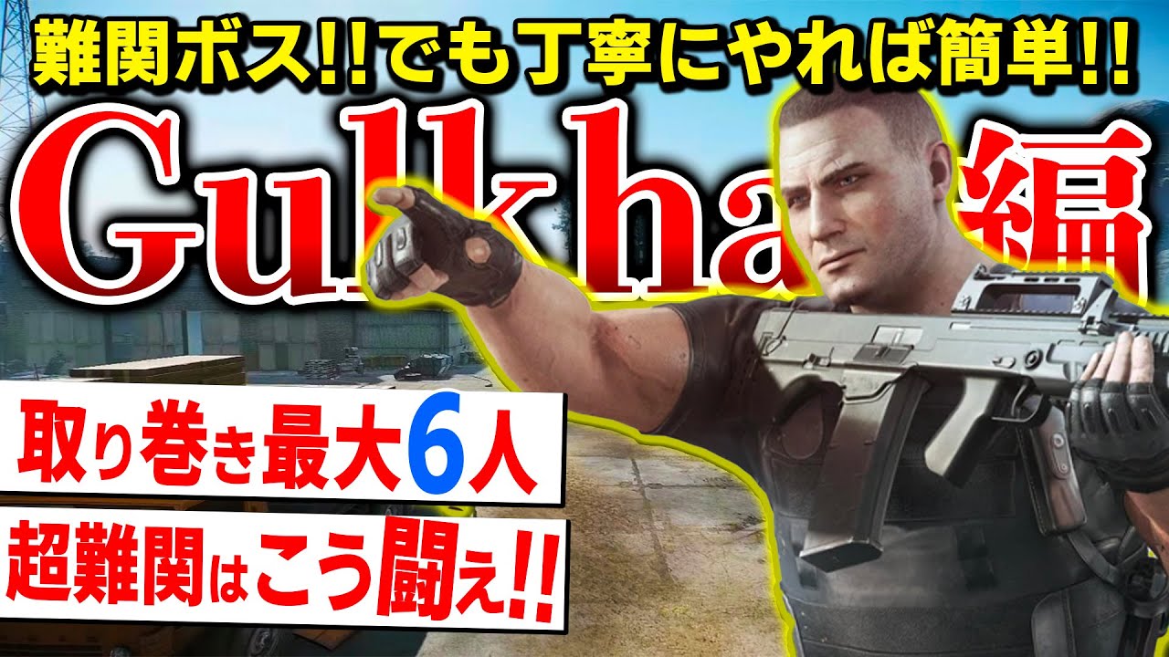 【ボス狩り】最凶グラハーを倒すポイントは〇〇！装備から戦い方まで徹底解説！【タルコフ】