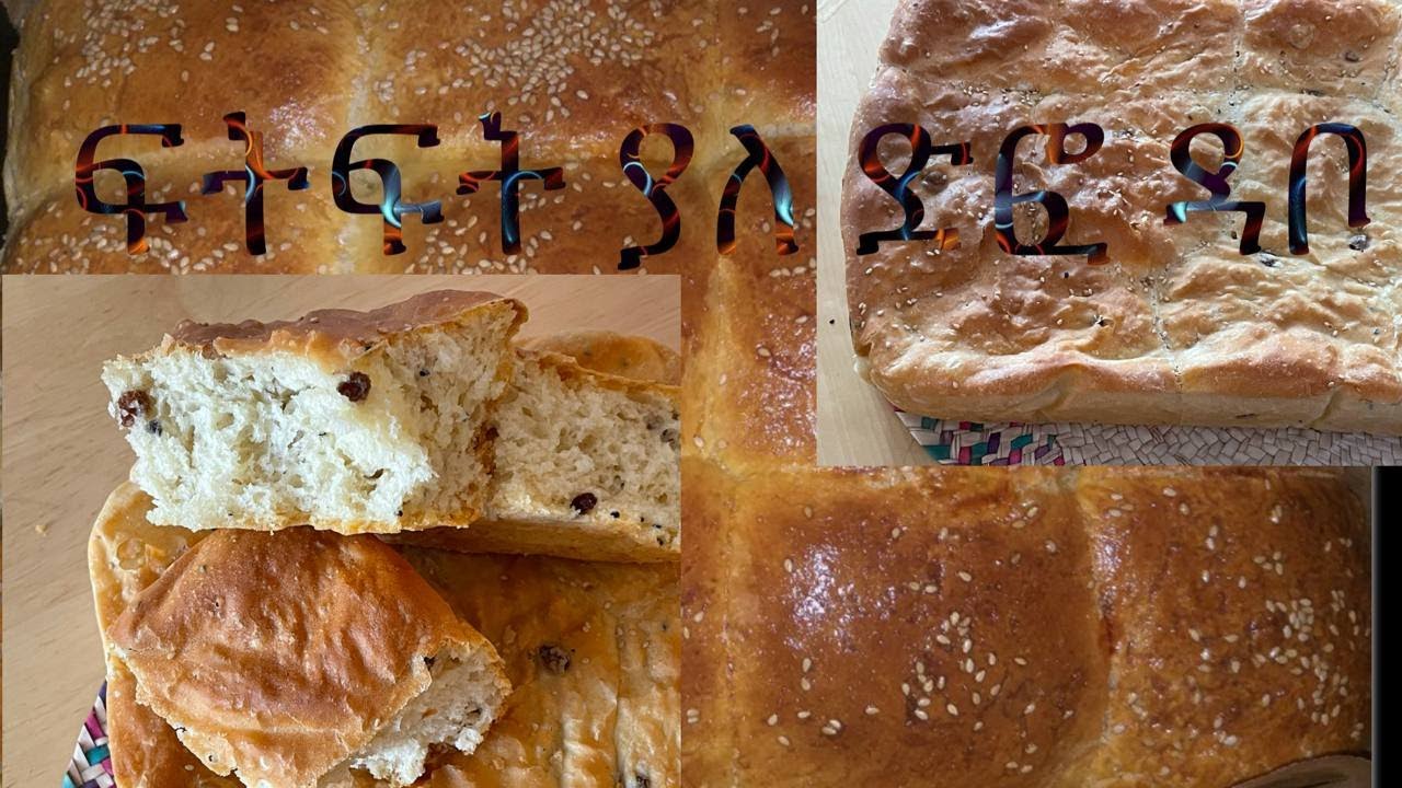 ተበልቶ የማይጠገብ የዘቢብ ድፎ ዳቦ አዘገጃጀት / Messi kitchen 😋😋😋