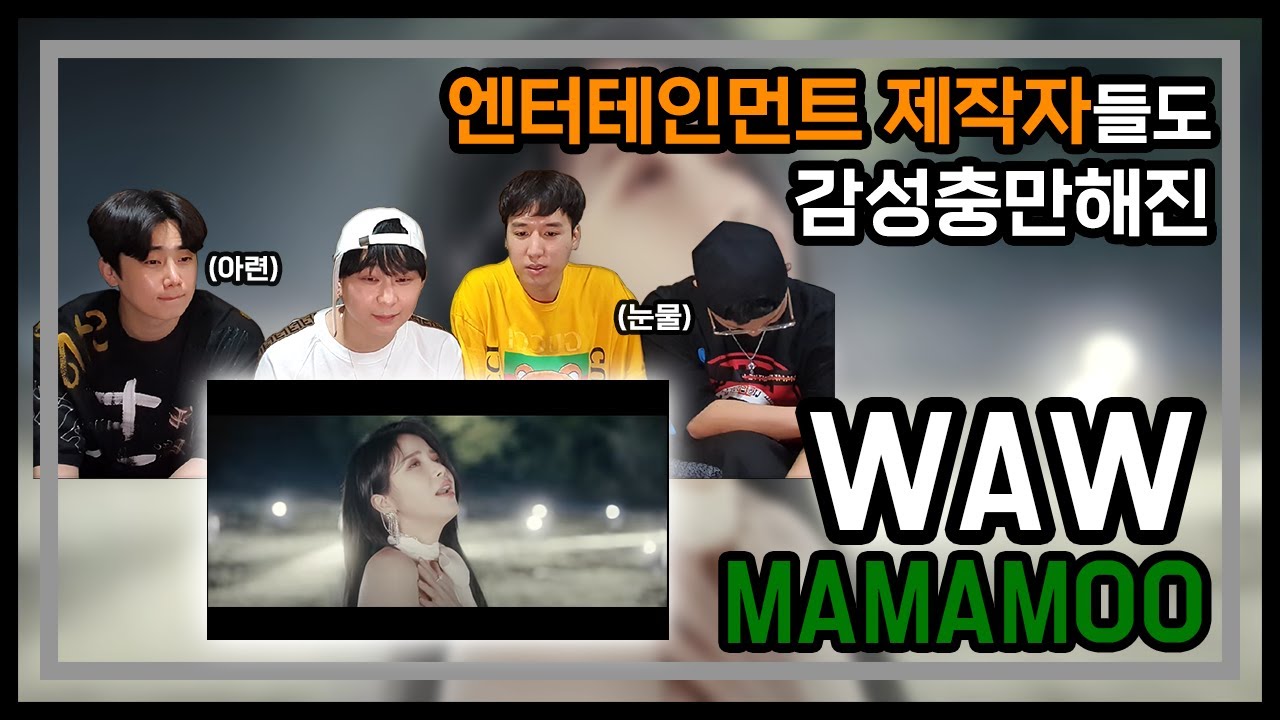 (Eng) 마마무 이번 뮤비가 슬픈 이유...ㅠㅠ & 디테일한 보컬 리뷰!