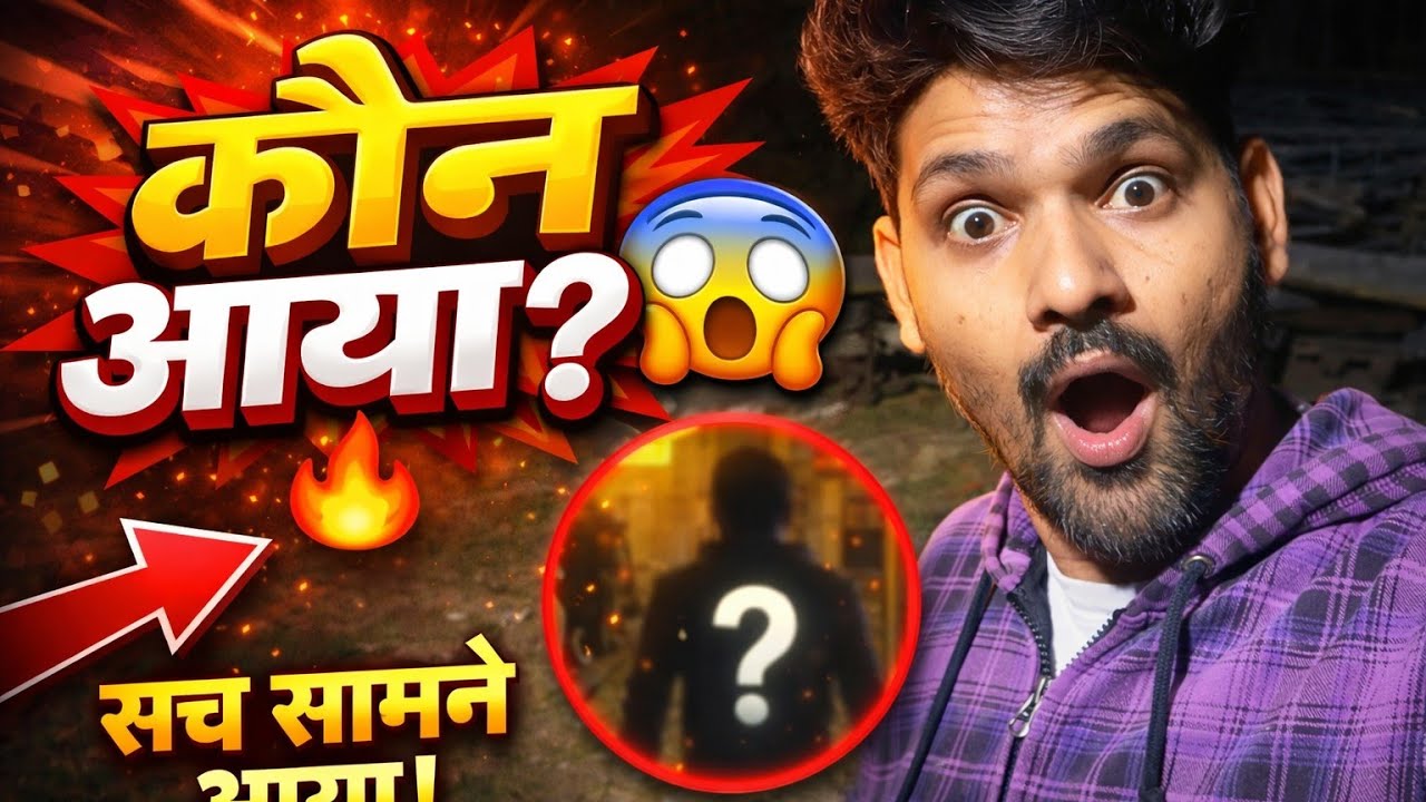 Day-209/आज हमारे घर कौन आया? 😱 सच जानकर चौंक जाओगे!@pintuswativlog #vlog