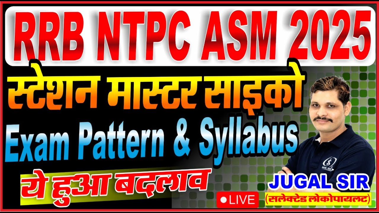 RRB NTPC ASM Psycho Test | Station Master Psycho Test Syllabus | rrb asm exam pattern 2025