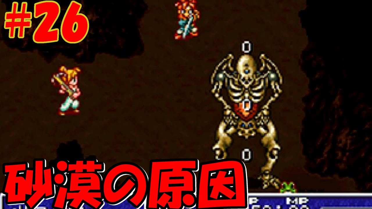 【クロノトリガー DS版】#26 森が破壊された原因を突き止めよう