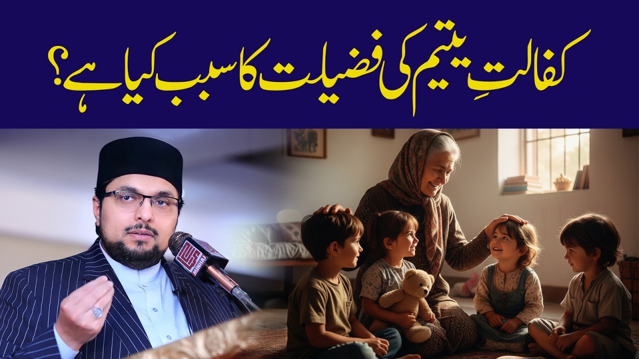 What is the reason behind the great virtue of supporting orphans? | Dr Hussain Qadri