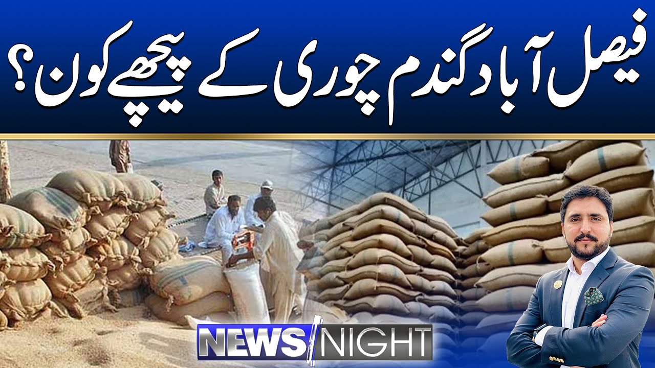 Rising Wheat prices | News Night | 20 Jan 2026 | City 41