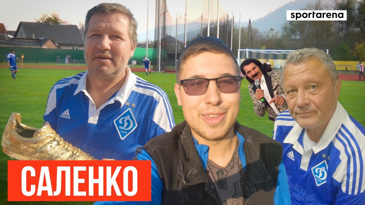 САЛЕНКО – 5 ГОЛОВ НА ЧЕМПИОНАТЕ МИРА, ПРИКОЛЫ С ЛОБАНОВСКИМ И ДОГОВОРНЫЕ МАТЧИ