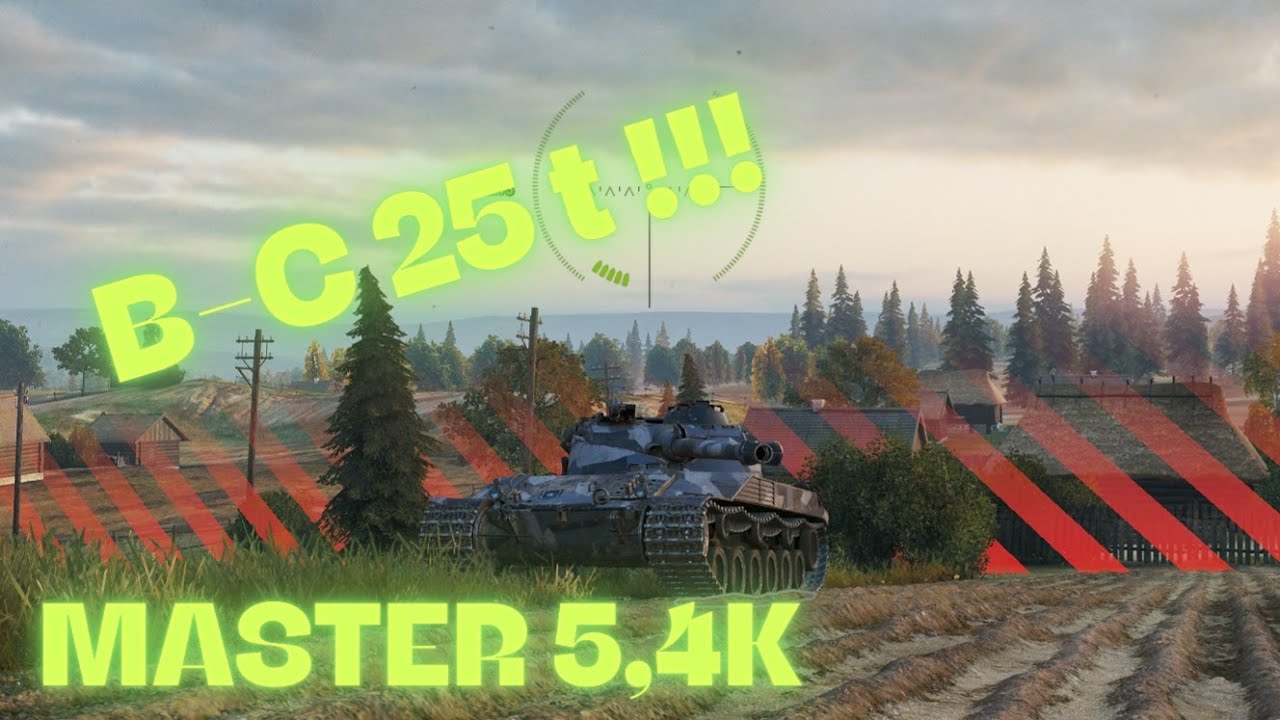 🔴WORLD OF TANKS-SK_Ultimate – B-C 25 t Mastery Badge! 5409 DMG, 1248 spot, 5 killa 🎄4K🎬