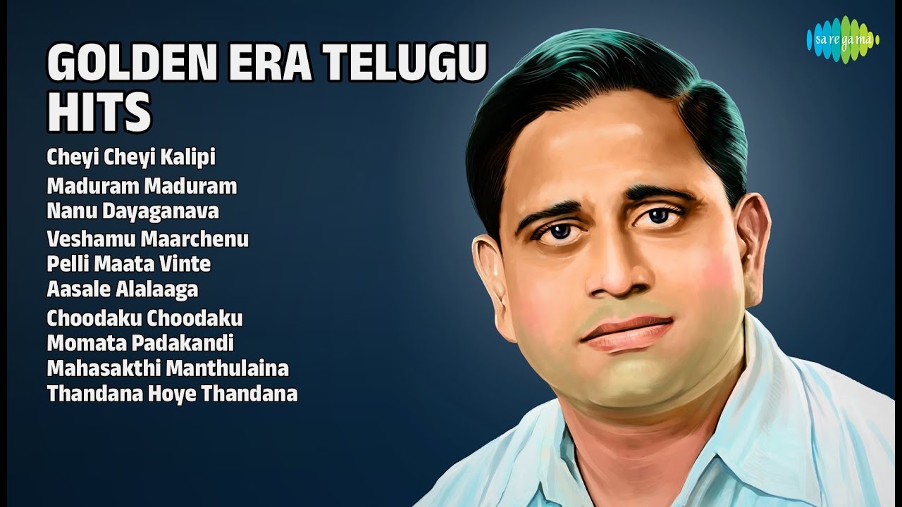 స్వర్ణ యుగపు తెలుగు పాటలు | Ghantasala Songs | Cheyi Cheyi Kalipi | Maduram Maduram