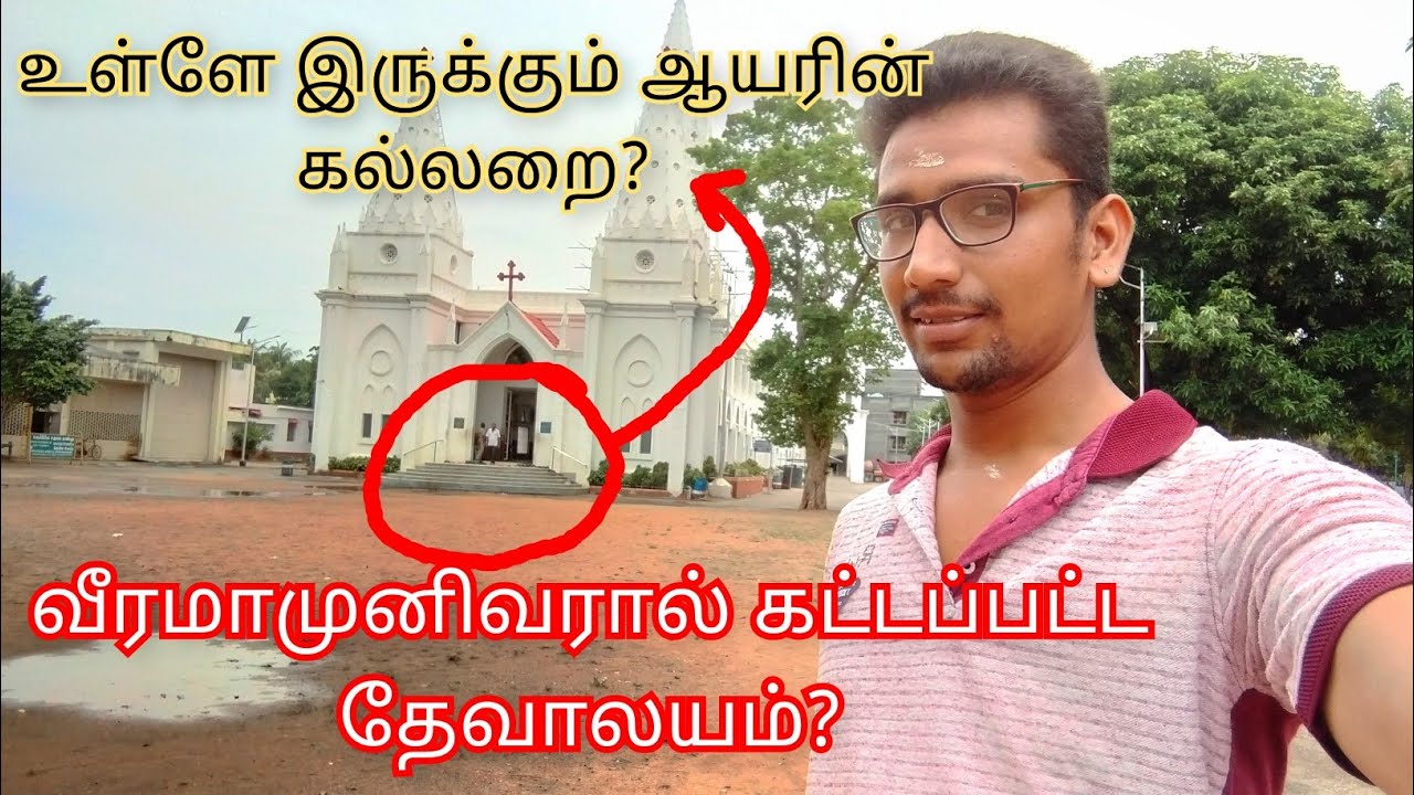 Poondi madha basilica vlog|poondi madha basilica history in tamil|
