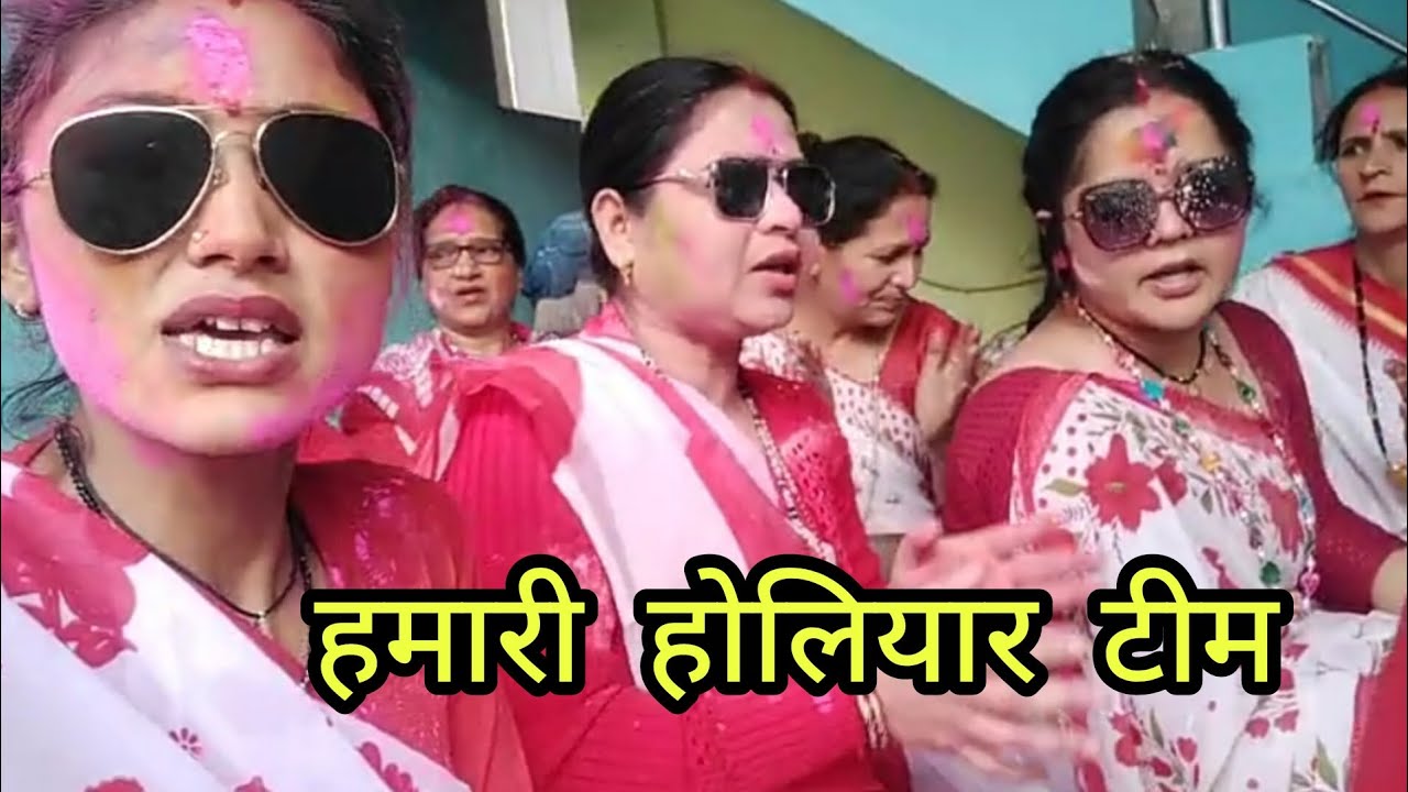 लास्ट दिन की होली 🎉 @KhushiBimoli #garhwali #pahadi 