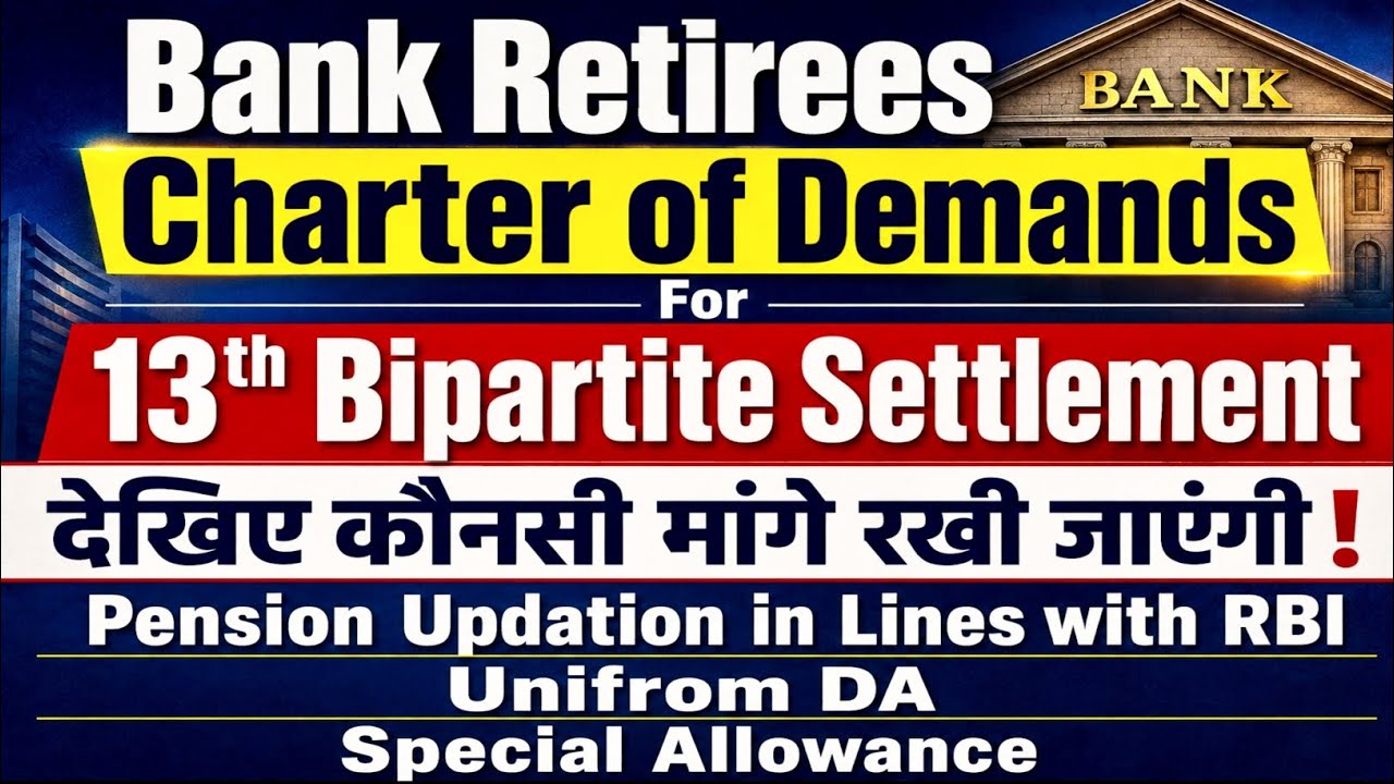 Bank Retirees Charter of Demands For 13th Bipartite Settlement to be Finalised in 15 Next Days 