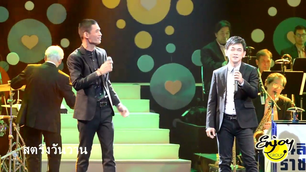 ทั้งรักและทั้งเกลียด แอ๊ค โชคชัย - ชมพู ฟรุ๊ตตี้ คอนเสิร์ต รักฮากลิ้ง ปิงกะพู