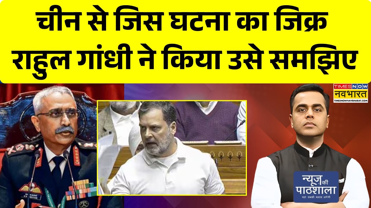 NKP Show Today | Sushant Sinha | China से जिस घटना का जिक्र Rahul Gandhi ने किया उसे समझिए |