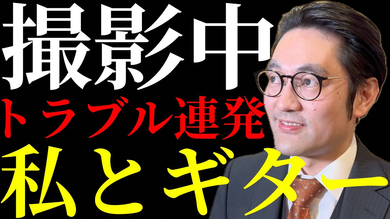 【地元の先輩】ギブソンジャズギターコンテスト