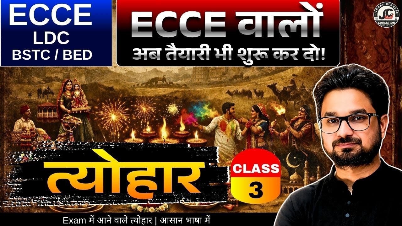 महत्वपूर्ण त्योहार – खुशी, एकता और संस्कृति का असली रंग | Part - 3 | By Karan Sir | Jindal Classes