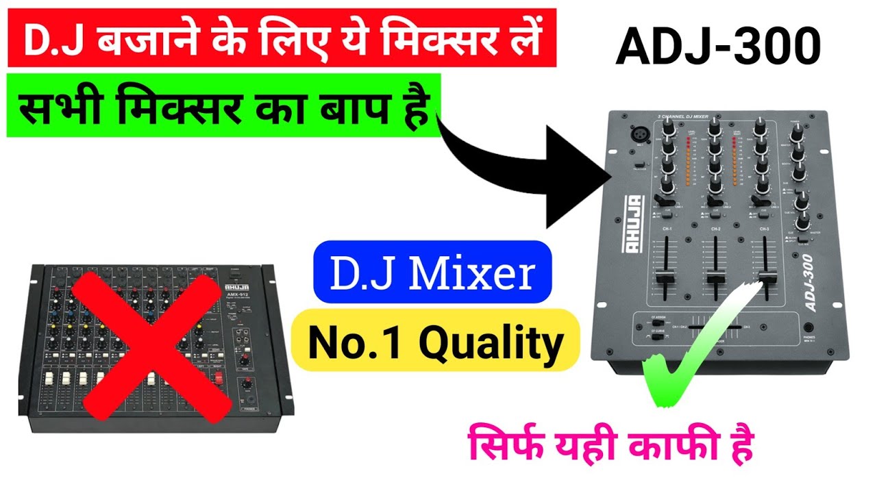Ahuja ADJ-300 Mixer Price | 3 Channel DJ Mixer Review And Details | ADJ Mixer No.1 Quality 🔥🔥