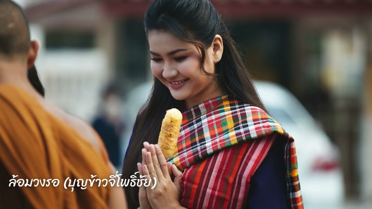 ล้อมวงรอ (บุญข้าวจี่โพธิ์ชัย) - Acoustic Isan Ballad [Official Audio]