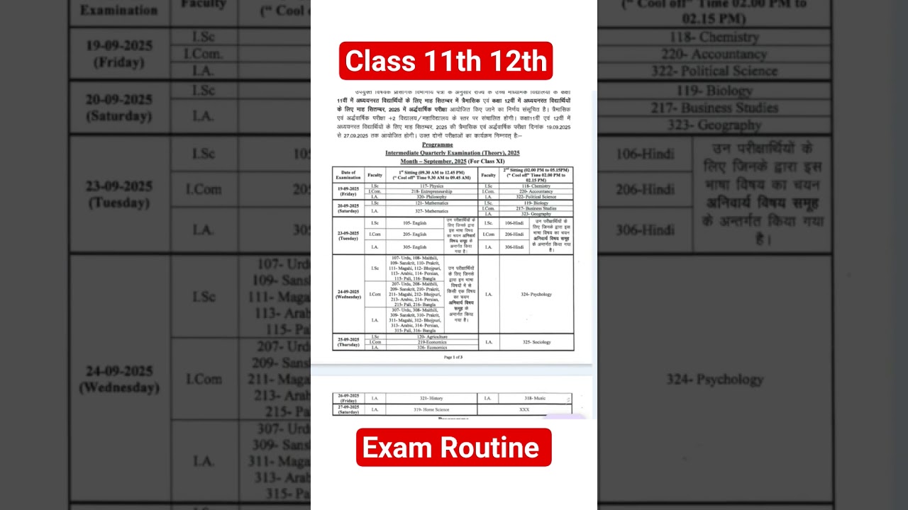 Class 11th 12th September Exam Routine 2025 || bihar board class 11th Quarterly Exam
