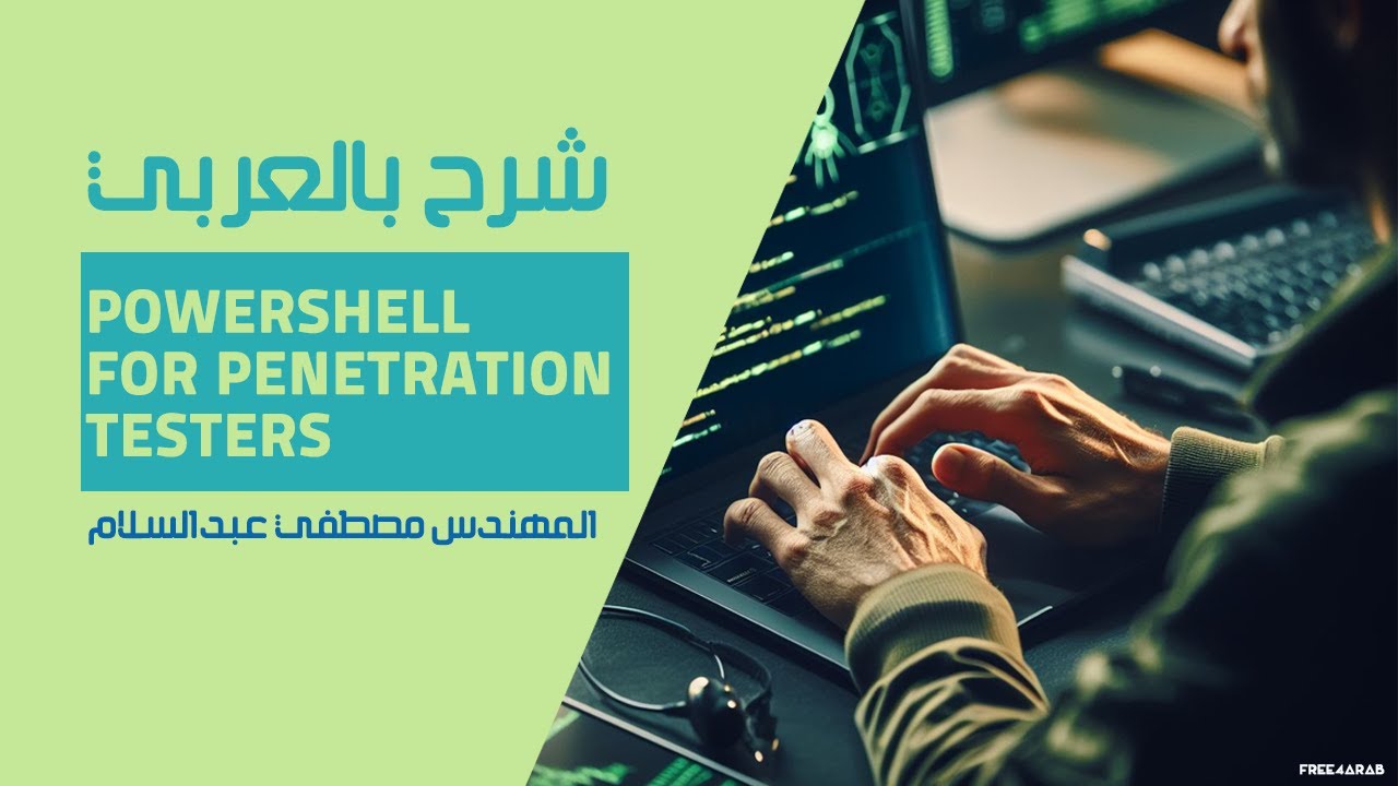 01-PowerShell for Penetration Testers (Introduction) By Eng-Mostafa Abd ElSalam | Arabic
