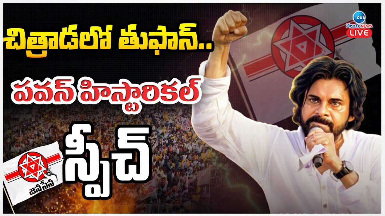 LIVE: Pawan Kalyan Historical Speech | Janasena Formation Day Celebrations | Janasena | ZEE  News