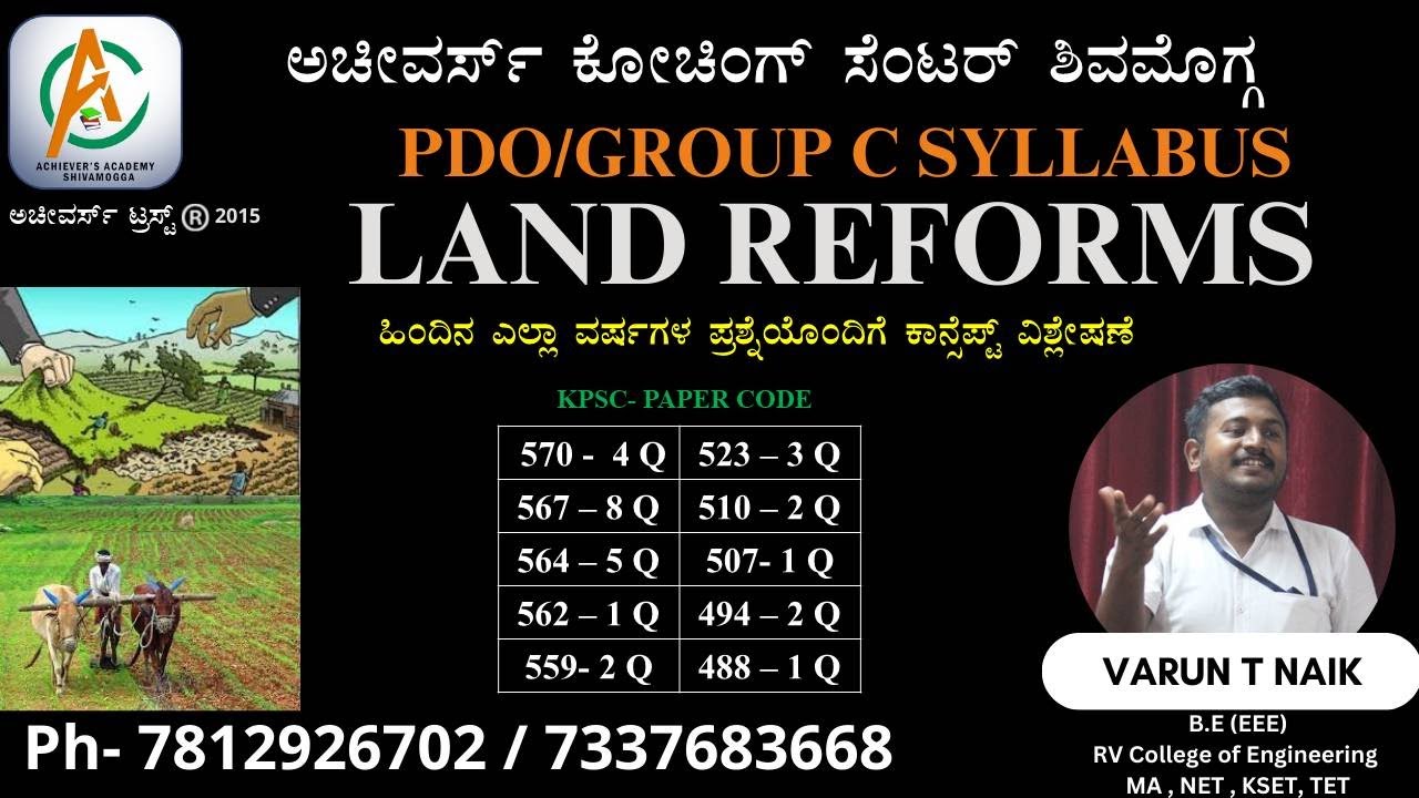 |LAND REFORMS| |ಭೂ ಸುಧಾರಣೆಗಳು| ALL KPSC PYQ EXPLAINED| IMPORTANT FOR PDO EXAM| PART -01|