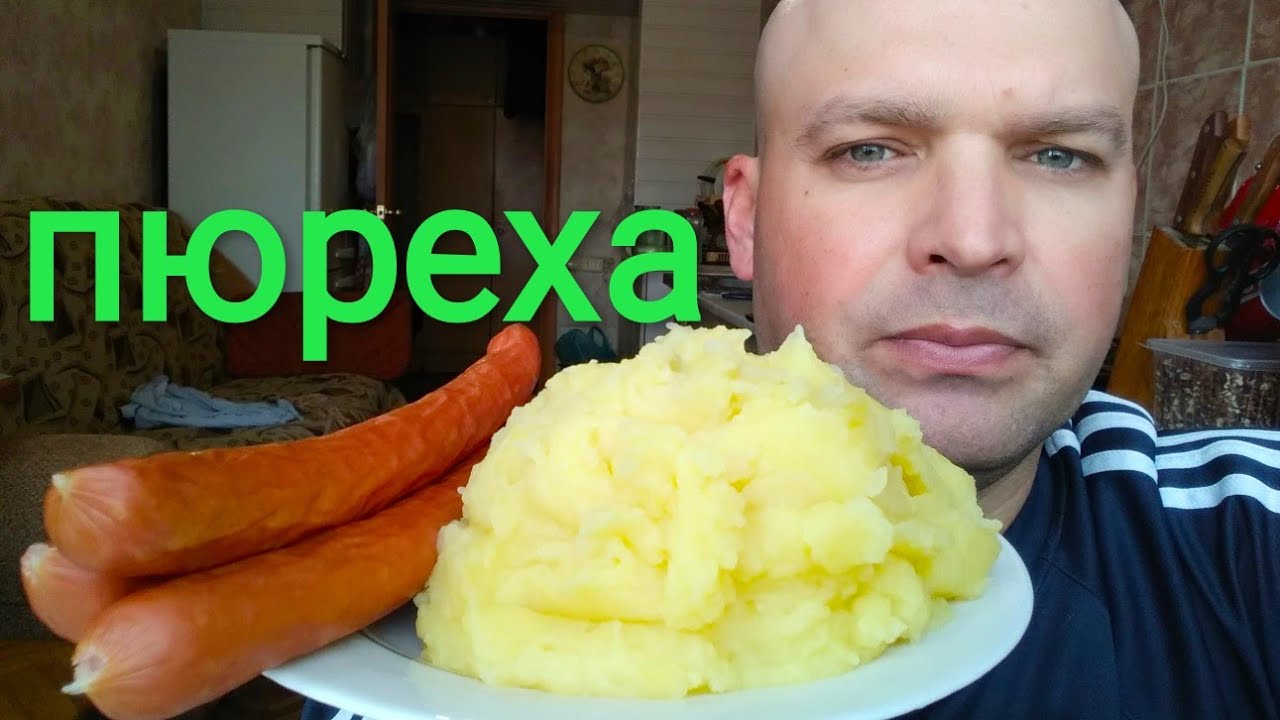 МУКБАНГ ПЮРЕШКА И КОЛБАСКИ | MUKBANG Mashed potatoes /ОБЖОР