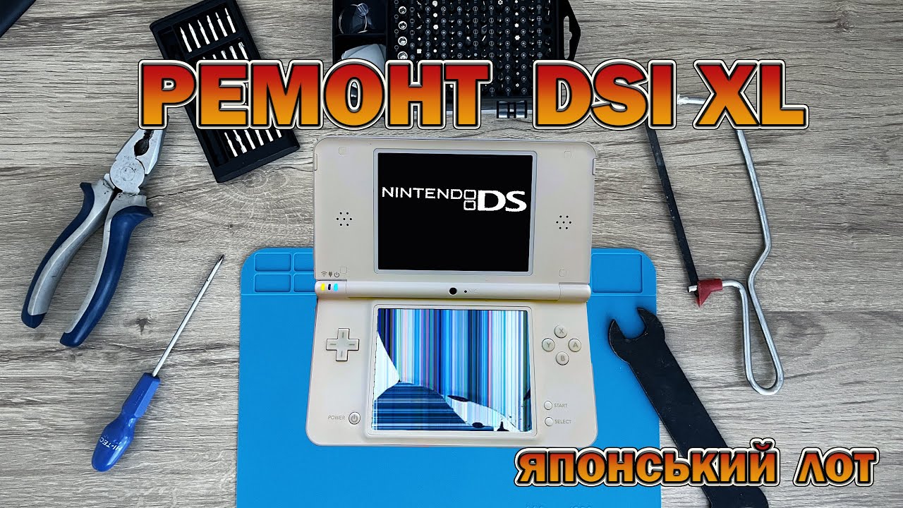 Nintendo DSi XL з Японії: несправний екран і повне відновлення консолі