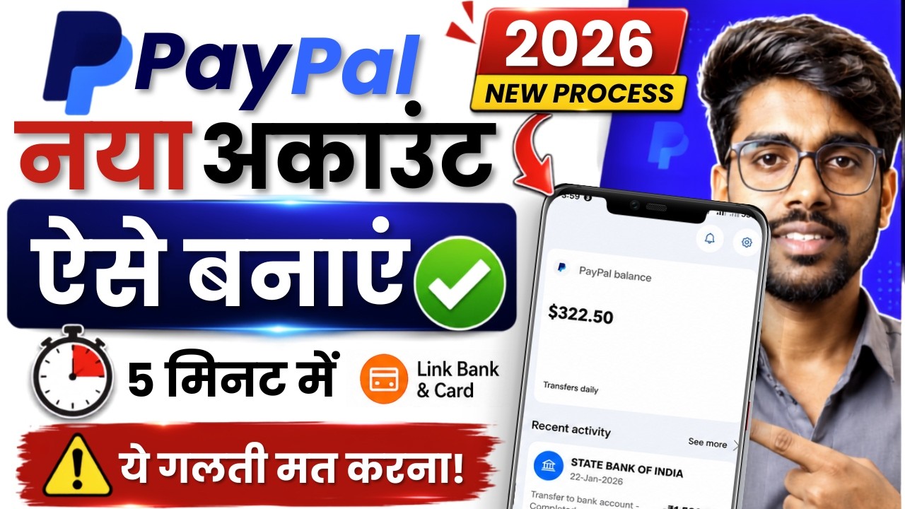 Paypal Account Kaise Banaye 2026 - How To Create Paypal Account In India, Paypal Personal Account