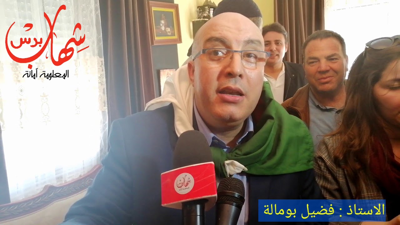 فضيل بومالة يعلق على حكم البراءة... Boumala