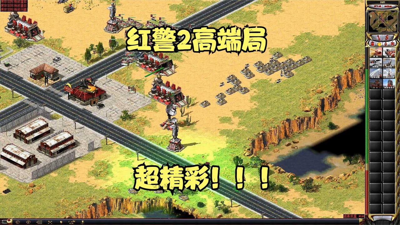 月亮3第一视角对战红警2全国冠军829！剧情波折，超精彩！！