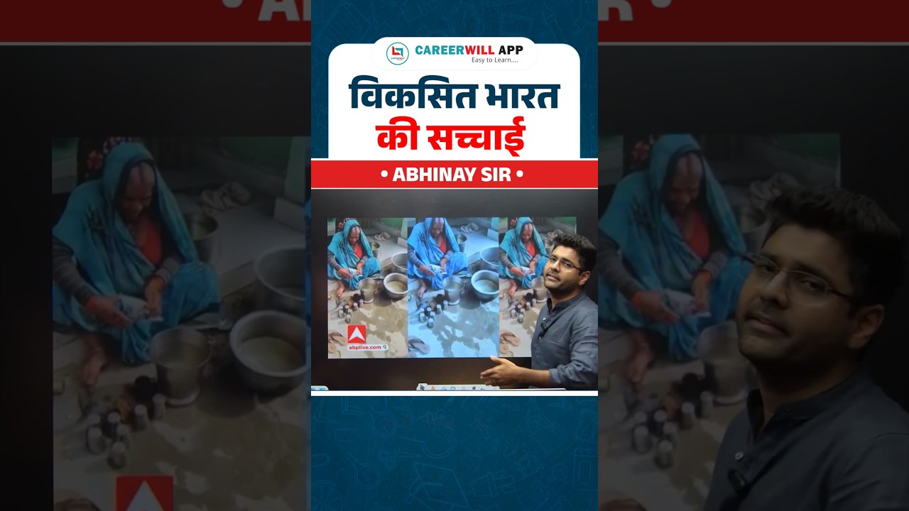 विकसित भारत की सच्चाई | mid day meal | abhinay Sir Maths by Abhinay Sir