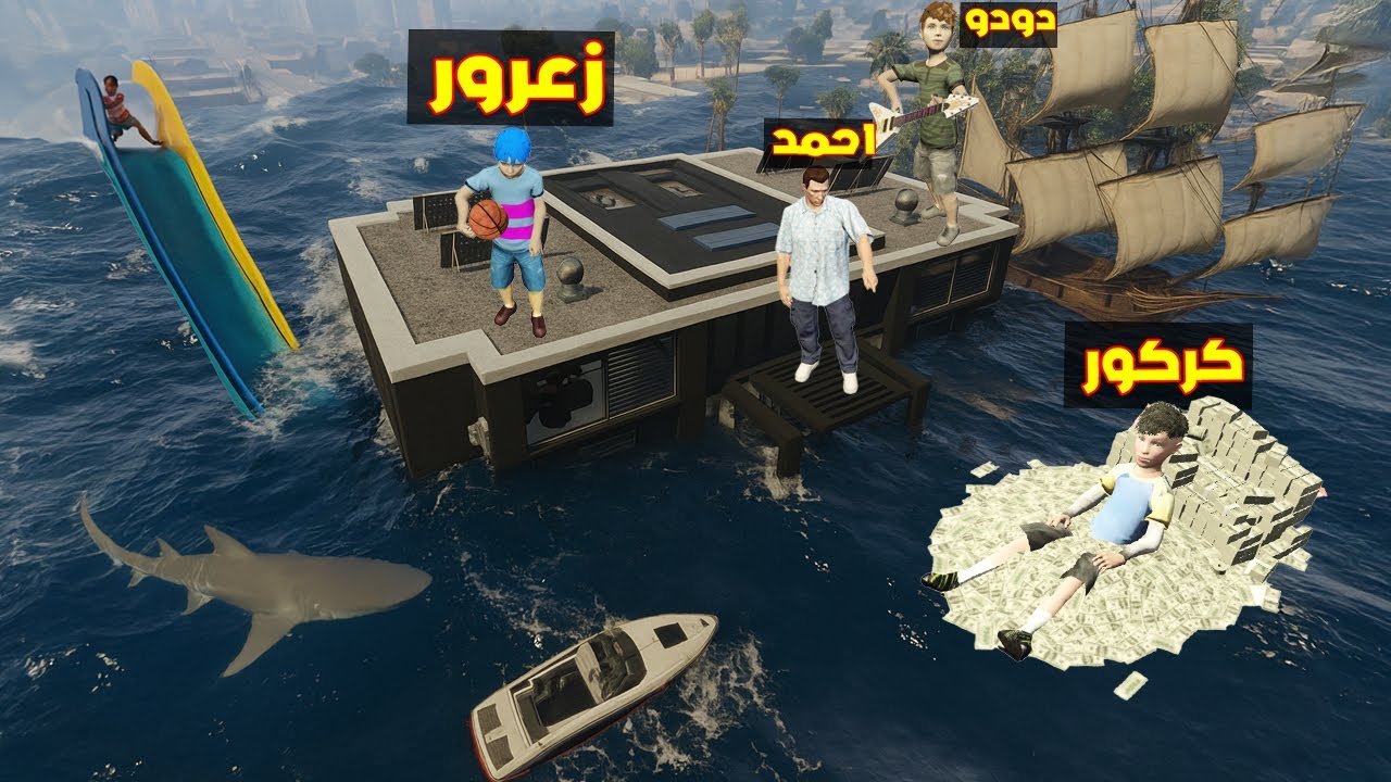 فلم قراند : التسونامي غرق منزل عائلة احمد قراند و زعرور سوف يموت ( سوسي تهرب )😱🔥