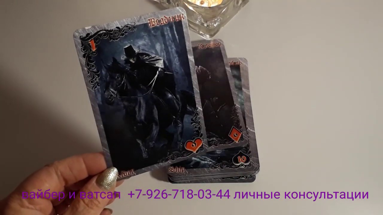 Обзор Ленорман Тайны старого замка
